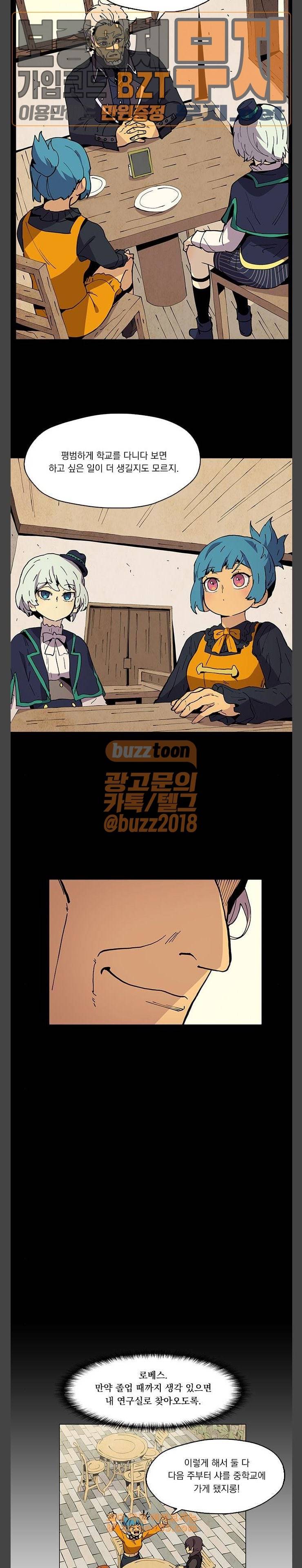 로베스의 완전감각 최종화 마음은 이곳에 12