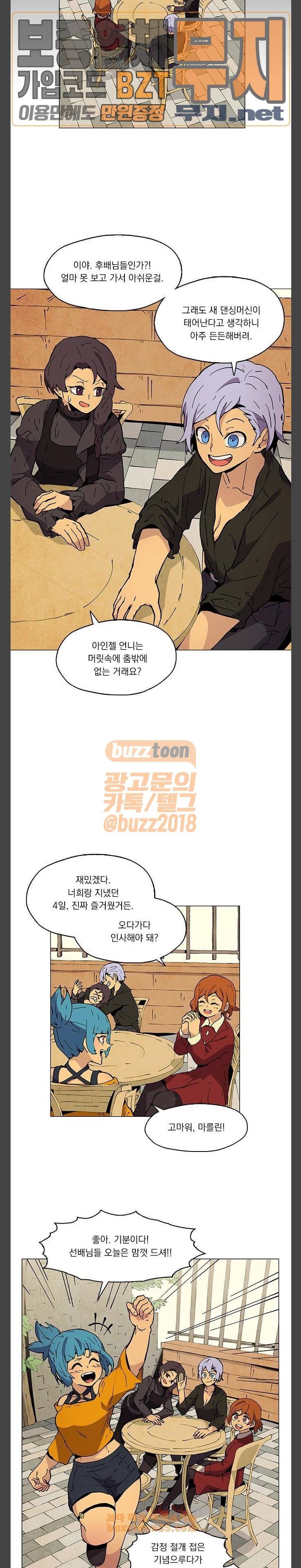 로베스의 완전감각 최종화 마음은 이곳에 13