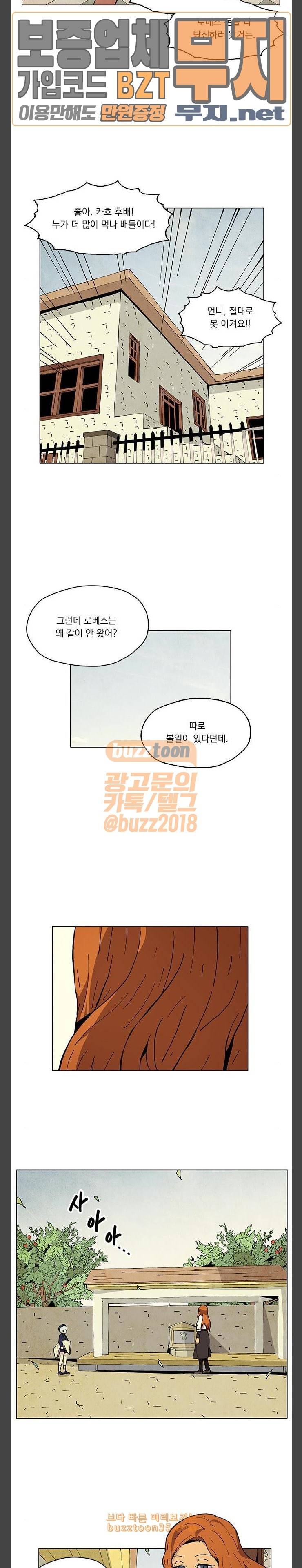 로베스의 완전감각 최종화 마음은 이곳에 14