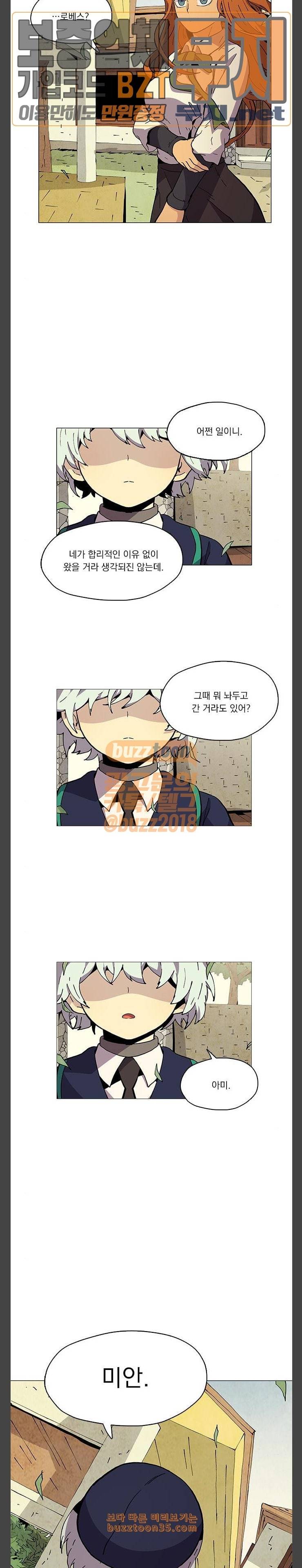 로베스의 완전감각 최종화 마음은 이곳에 15