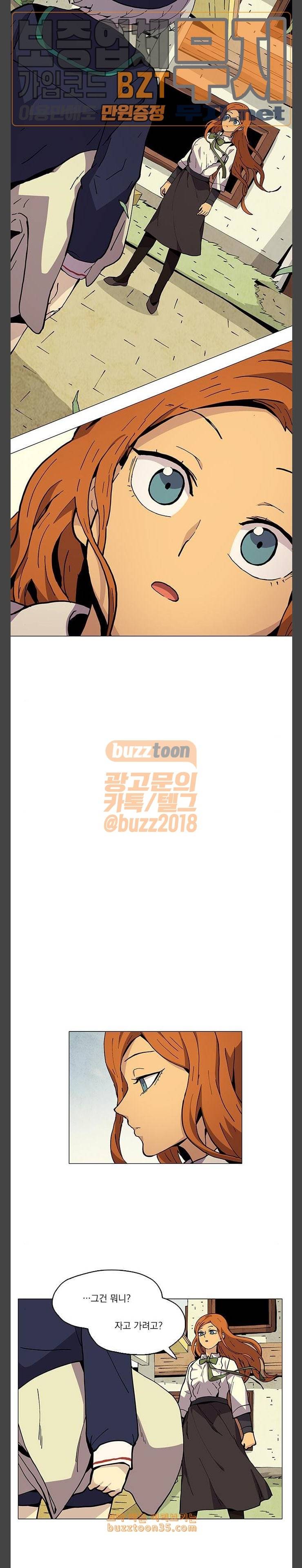 로베스의 완전감각 최종화 마음은 이곳에 16