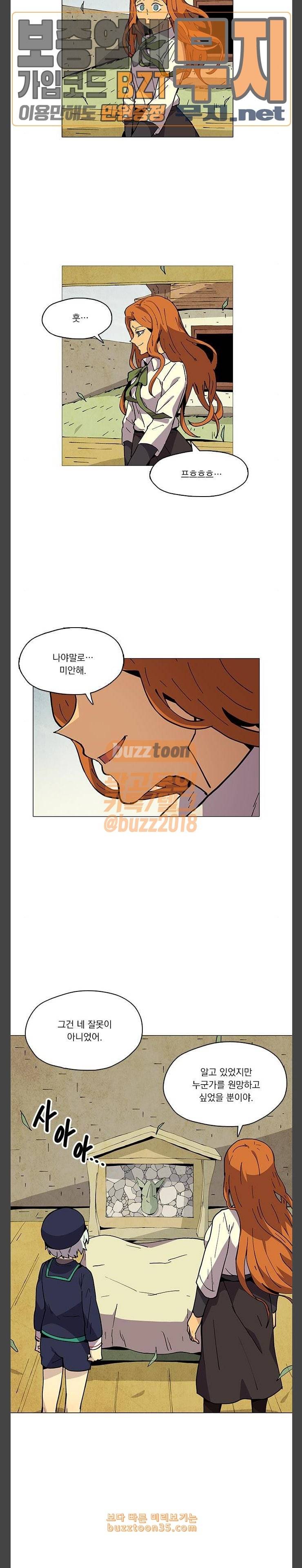 로베스의 완전감각 최종화 마음은 이곳에 18