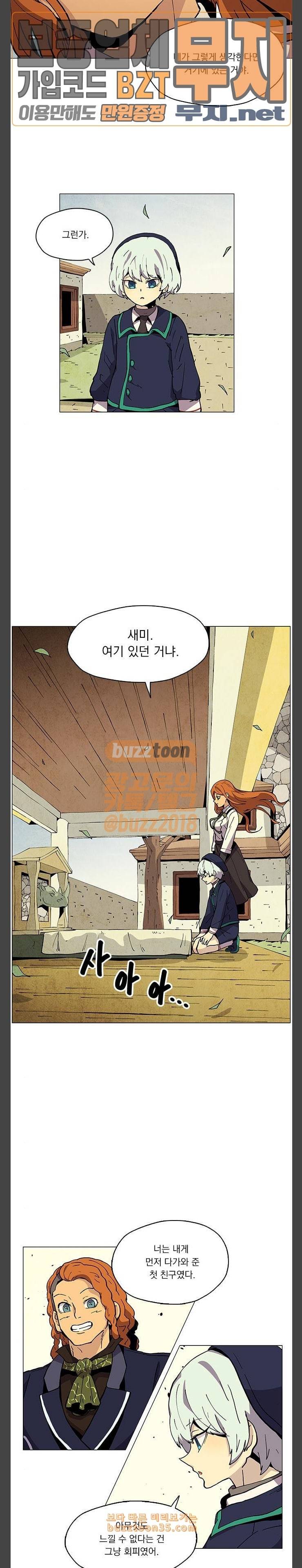 로베스의 완전감각 최종화 마음은 이곳에 21