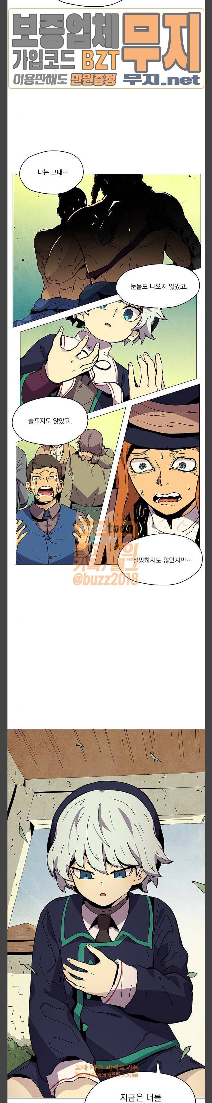 로베스의 완전감각 최종화 마음은 이곳에 22