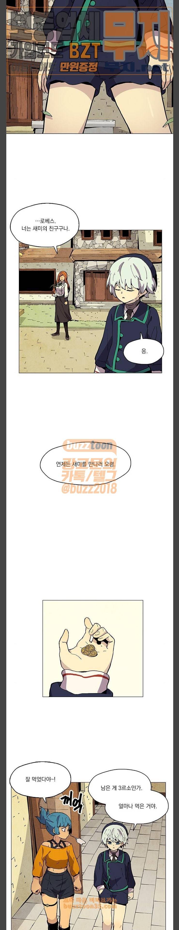 로베스의 완전감각 최종화 마음은 이곳에 25