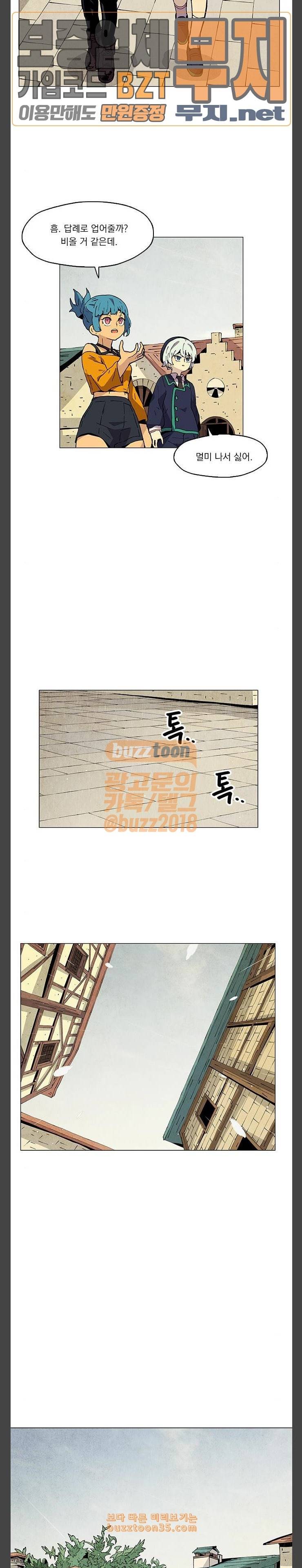 로베스의 완전감각 최종화 마음은 이곳에 26