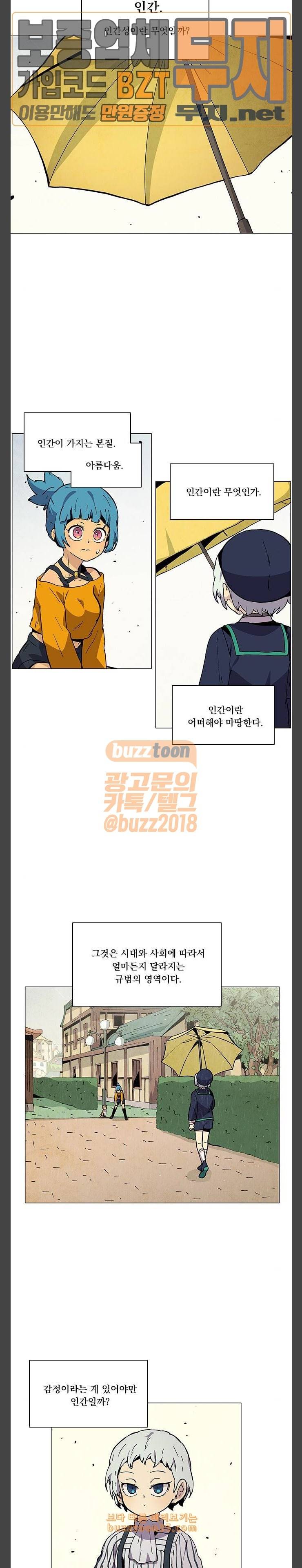 로베스의 완전감각 최종화 마음은 이곳에 29
