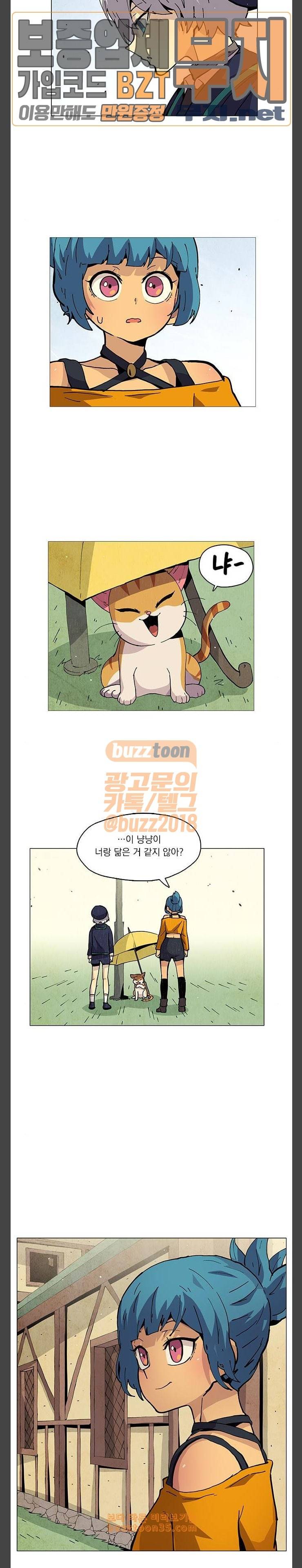 로베스의 완전감각 최종화 마음은 이곳에 32