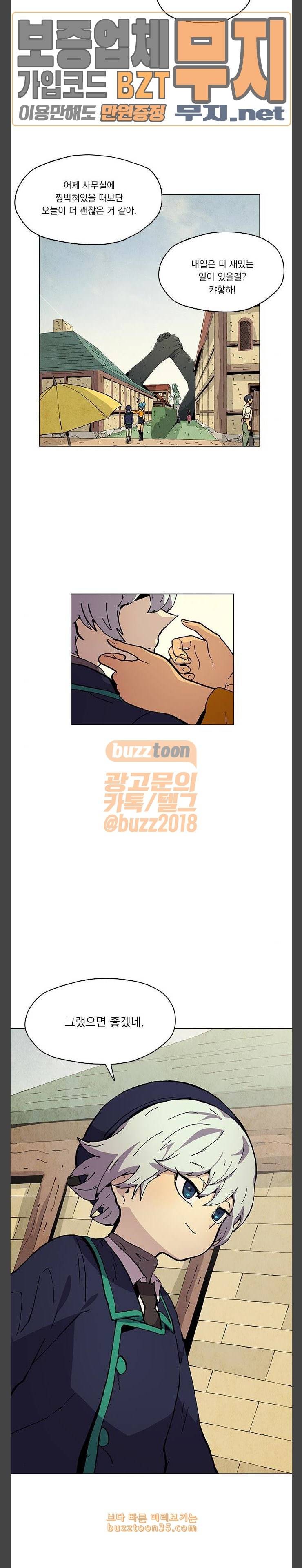 로베스의 완전감각 최종화 마음은 이곳에 35