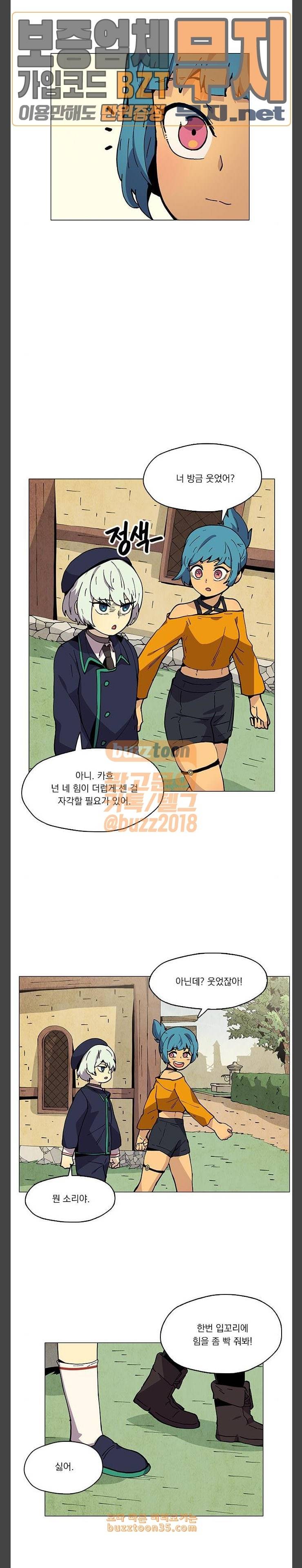 로베스의 완전감각 최종화 마음은 이곳에 36