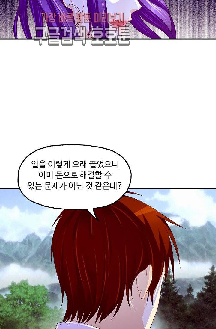 Retry: 다시 한번 최강 신선으로 135화 5