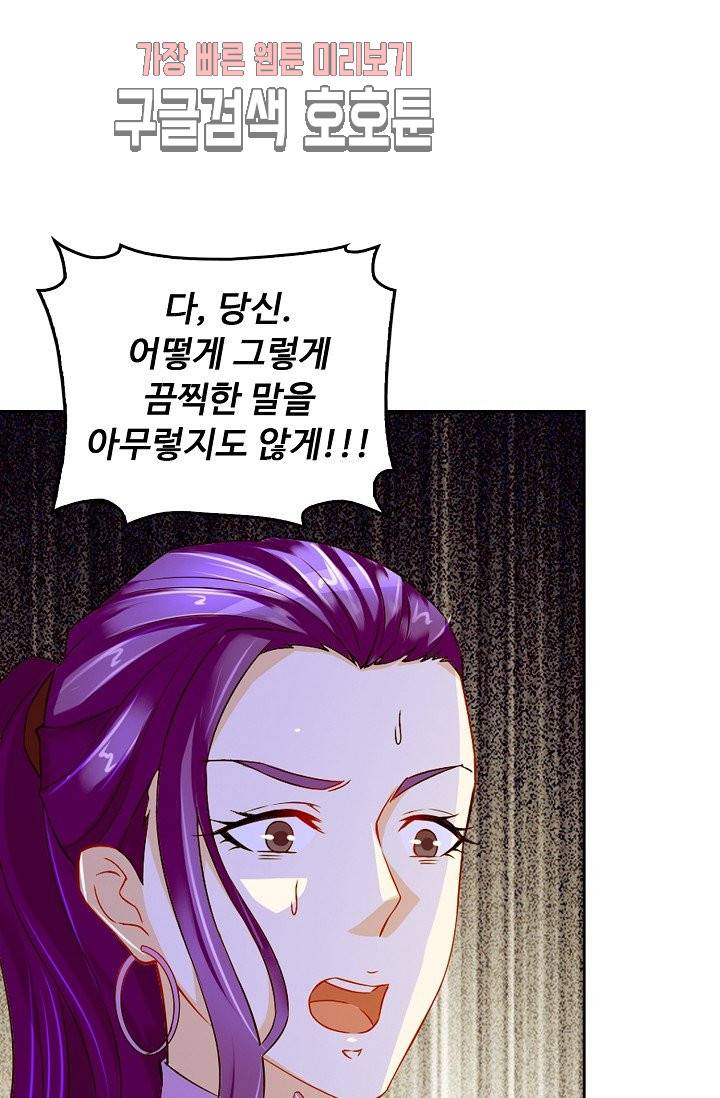 Retry: 다시 한번 최강 신선으로 135화 9
