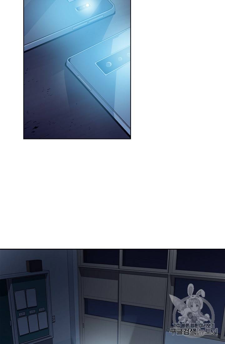 탐식의 재림 25화 2