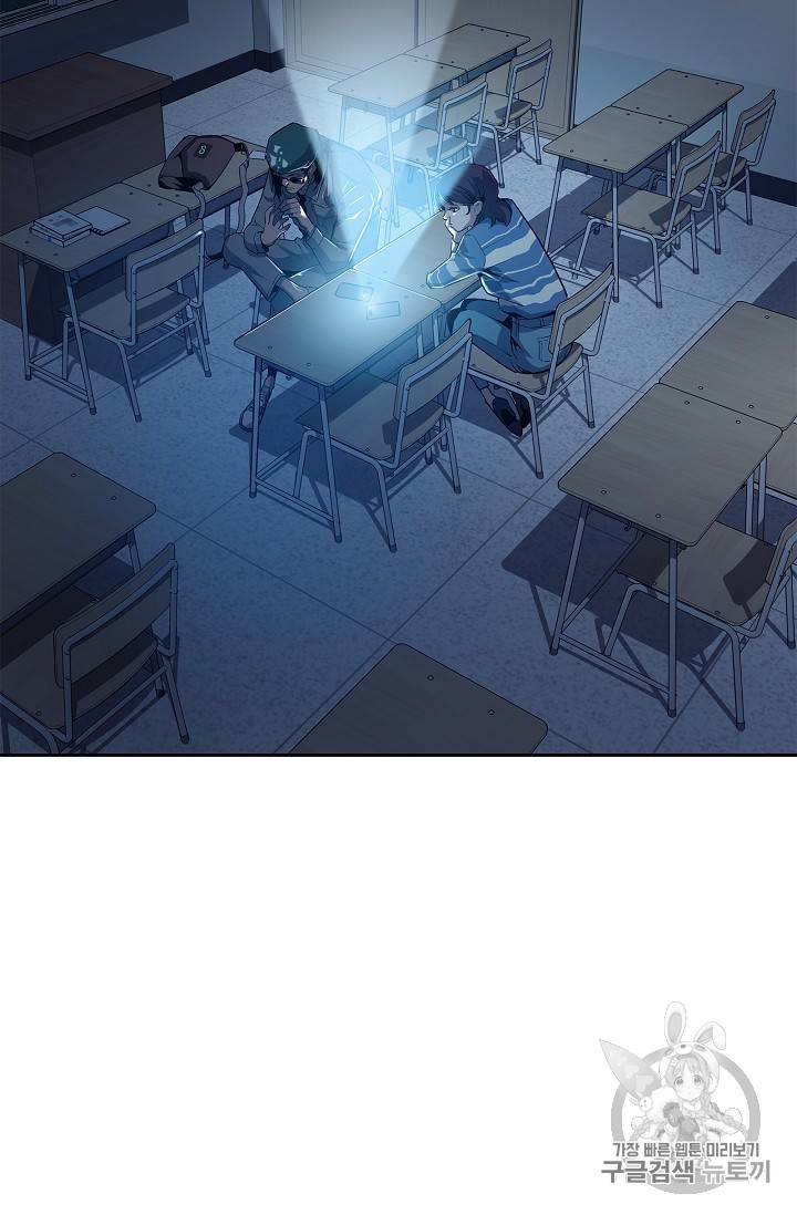 탐식의 재림 25화 3