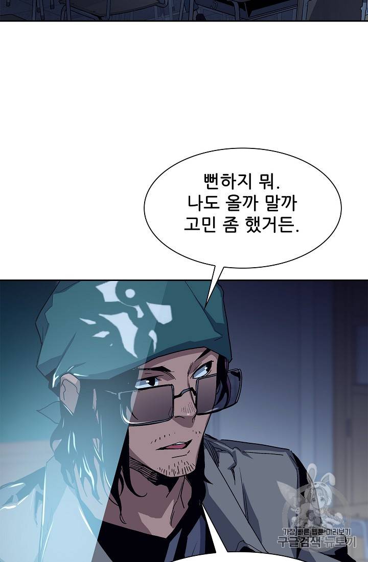 탐식의 재림 25화 6