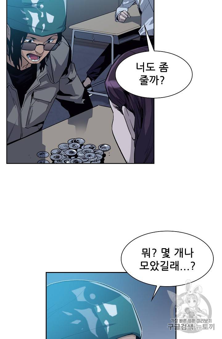 탐식의 재림 25화 11