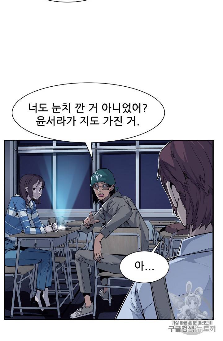 탐식의 재림 25화 15