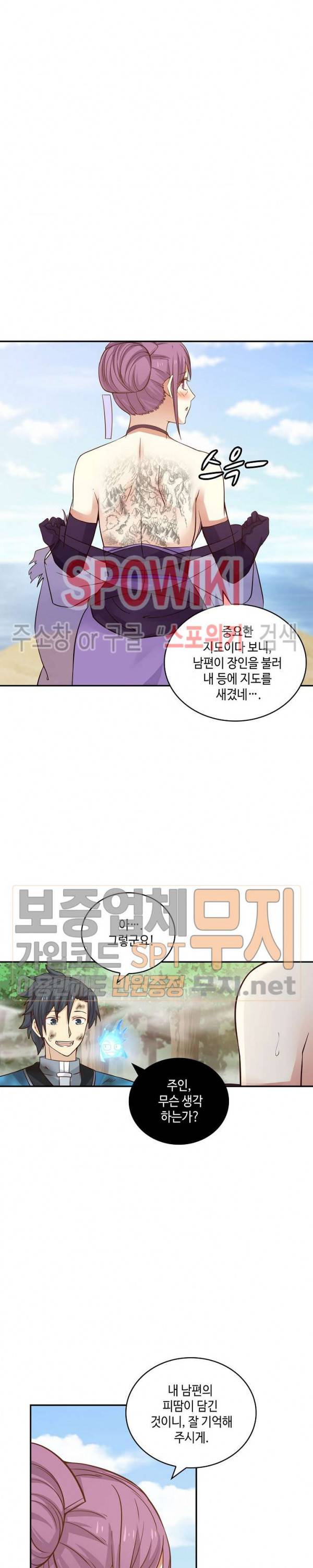 무련전봉 97화 2