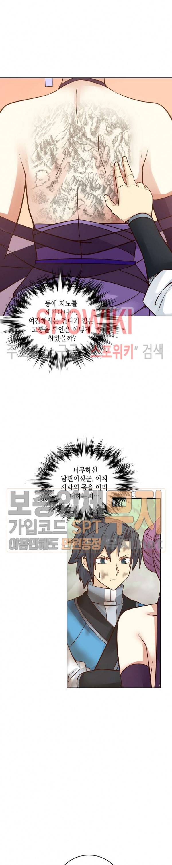 무련전봉 97화 4