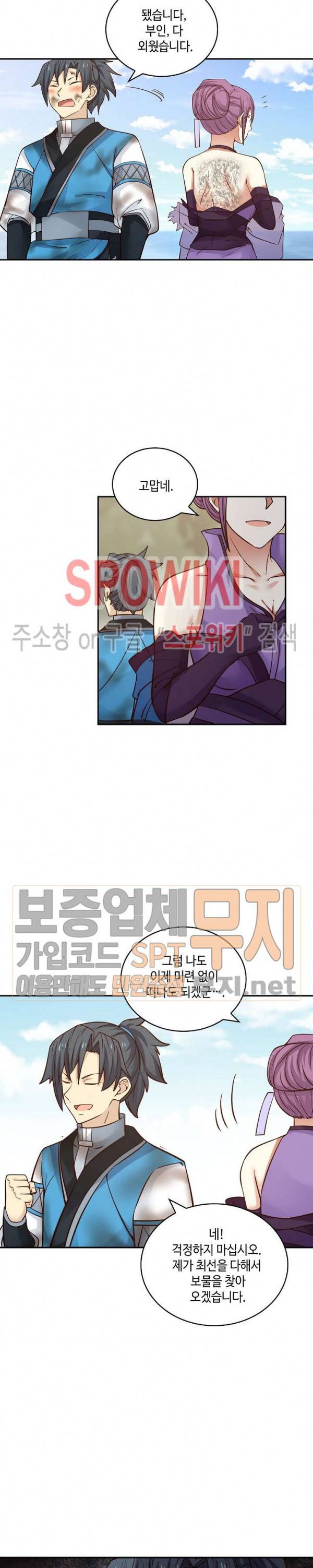 무련전봉 97화 5