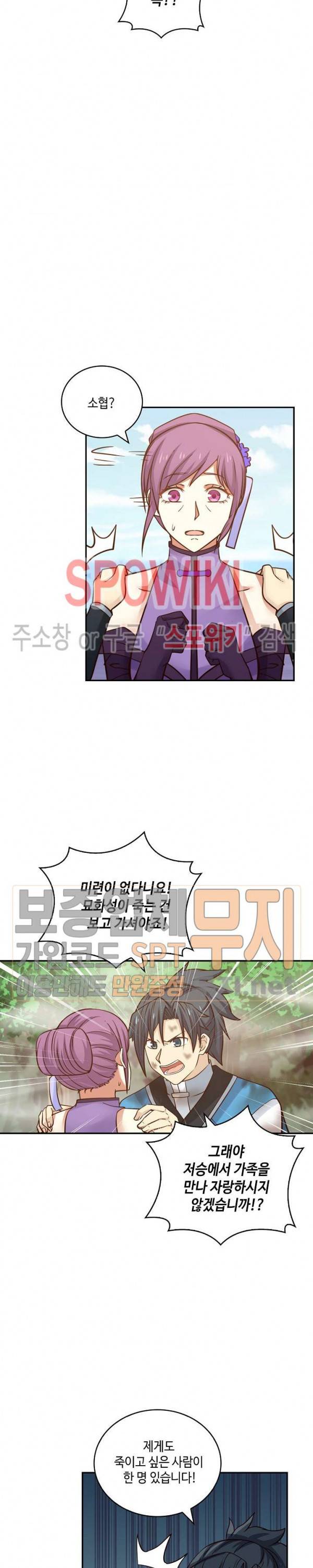 무련전봉 97화 7