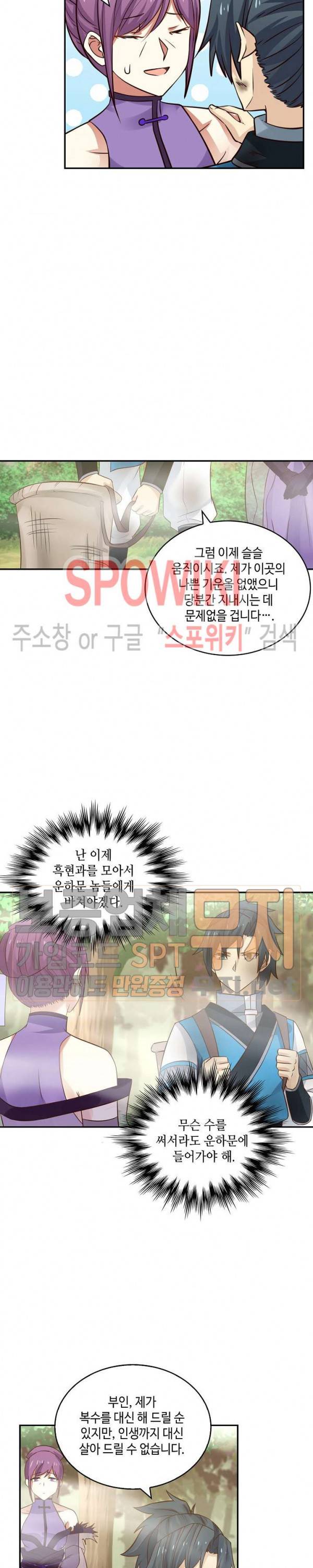 무련전봉 97화 9