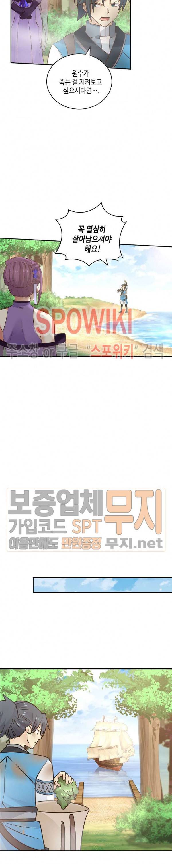 무련전봉 97화 10