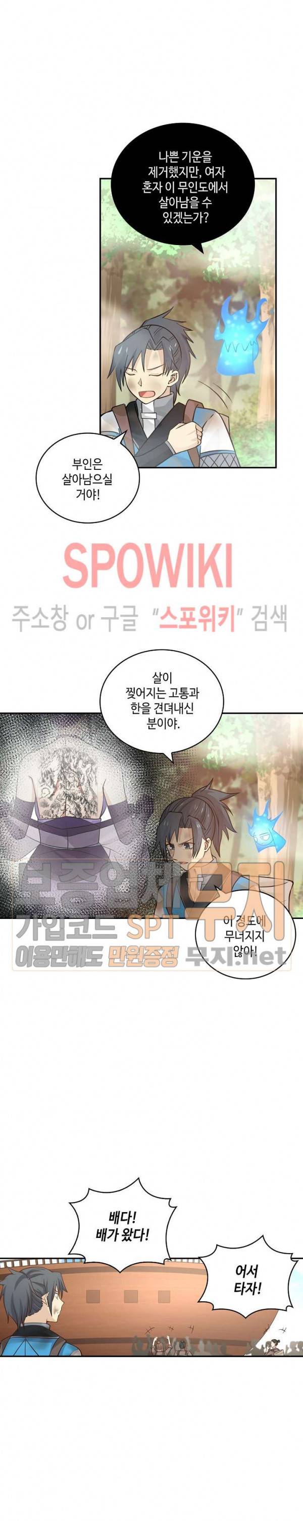 무련전봉 97화 11