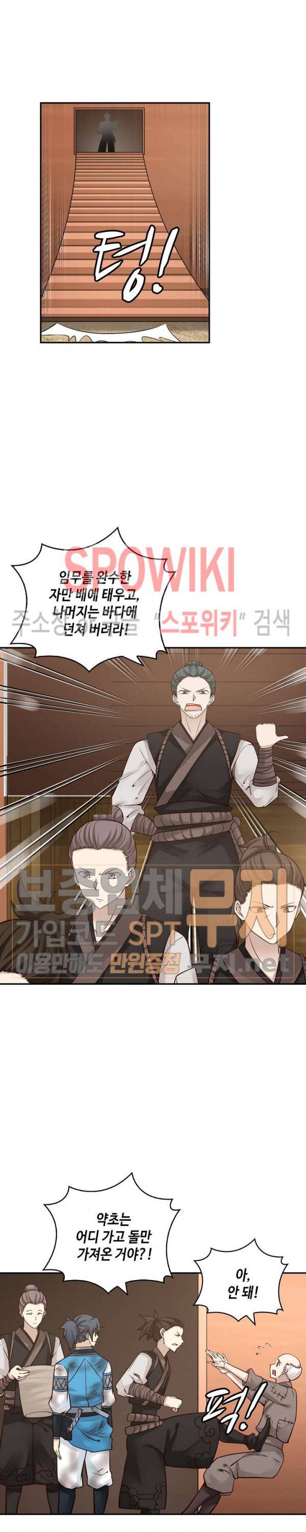 무련전봉 97화 12