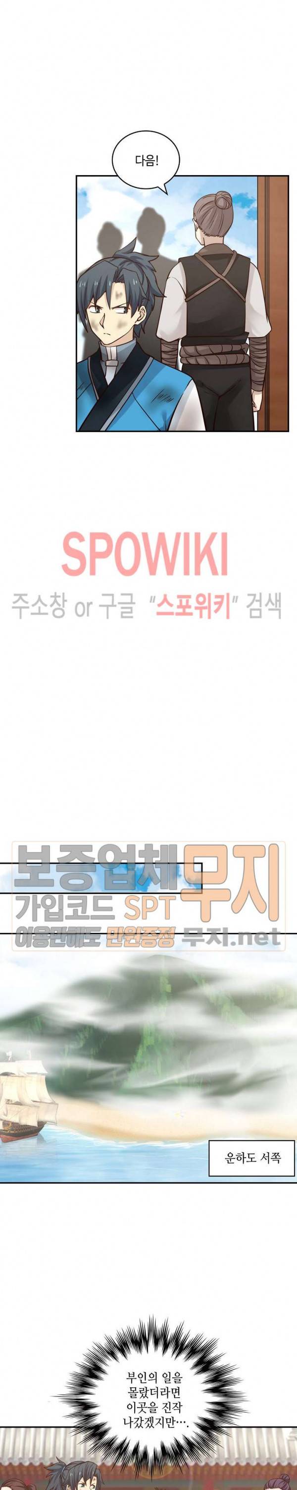 무련전봉 97화 13