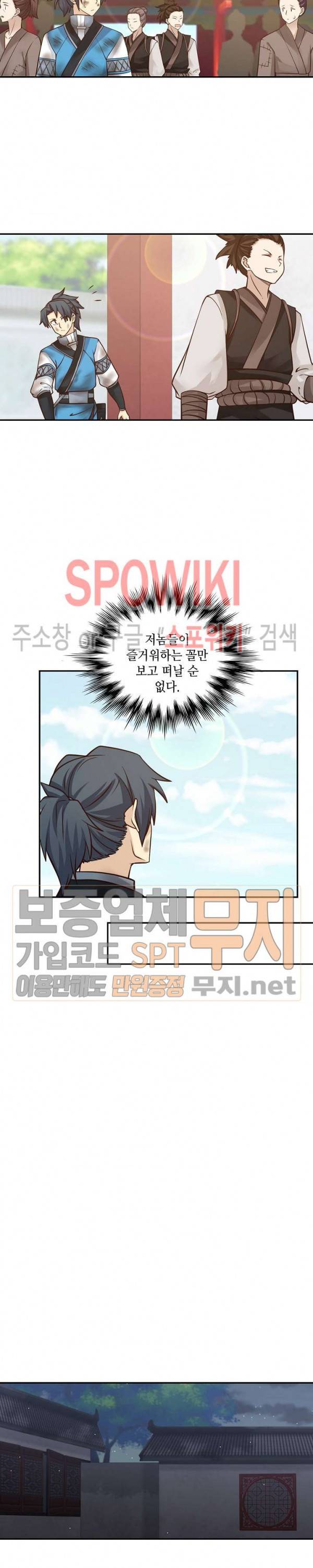 무련전봉 97화 14