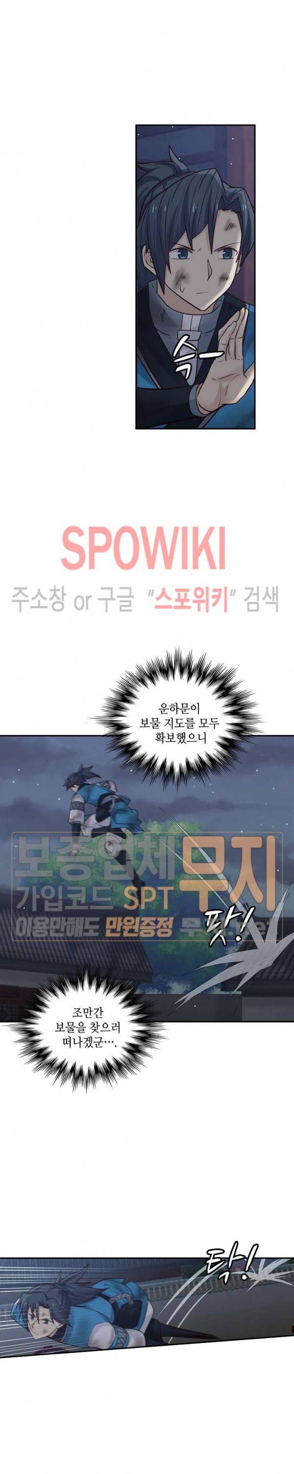 무련전봉 97화 15