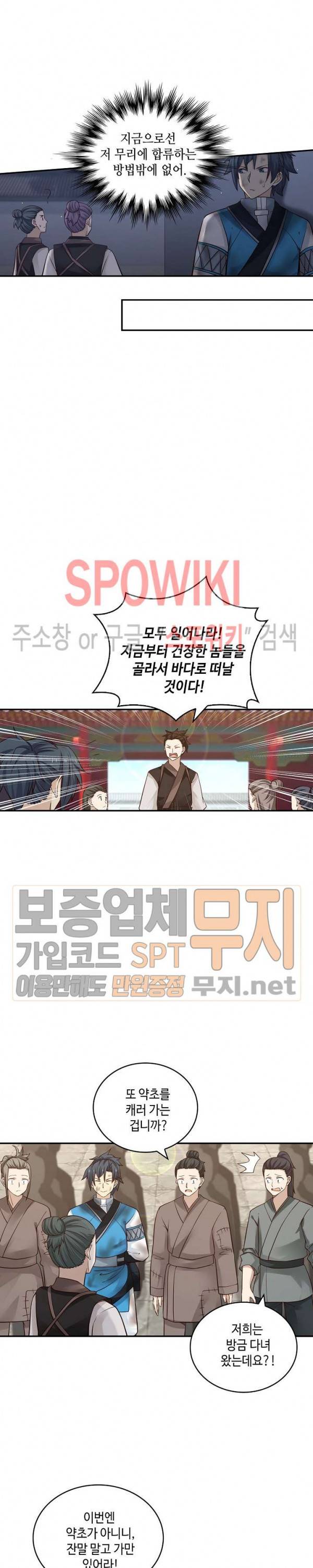 무련전봉 97화 16