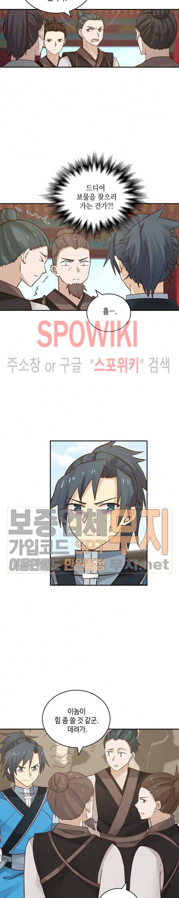 무련전봉 97화 17