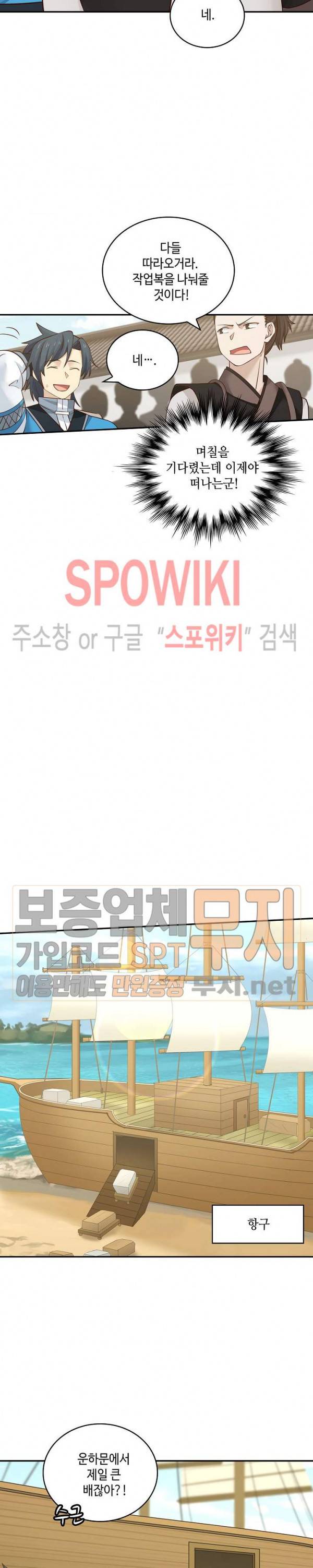 무련전봉 97화 18