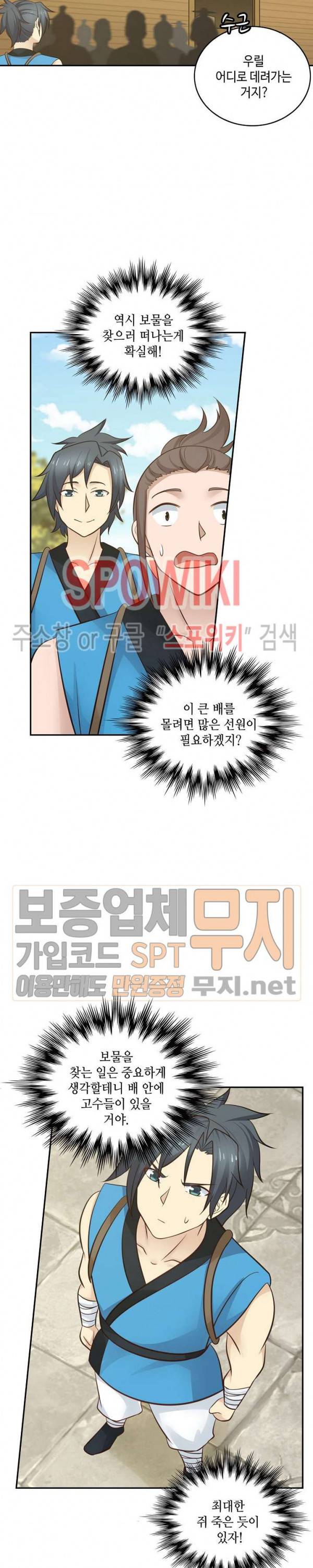 무련전봉 97화 19