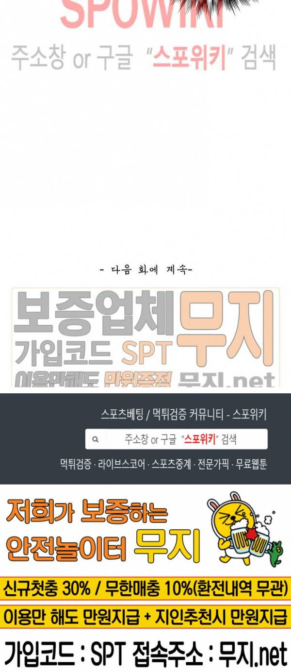 무련전봉 97화 20