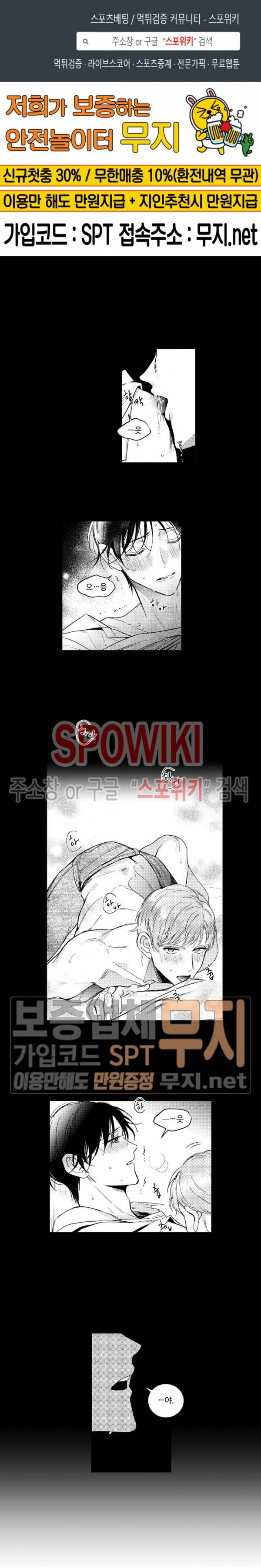 달콤한 사기꾼은 누구? 프롤로그 1