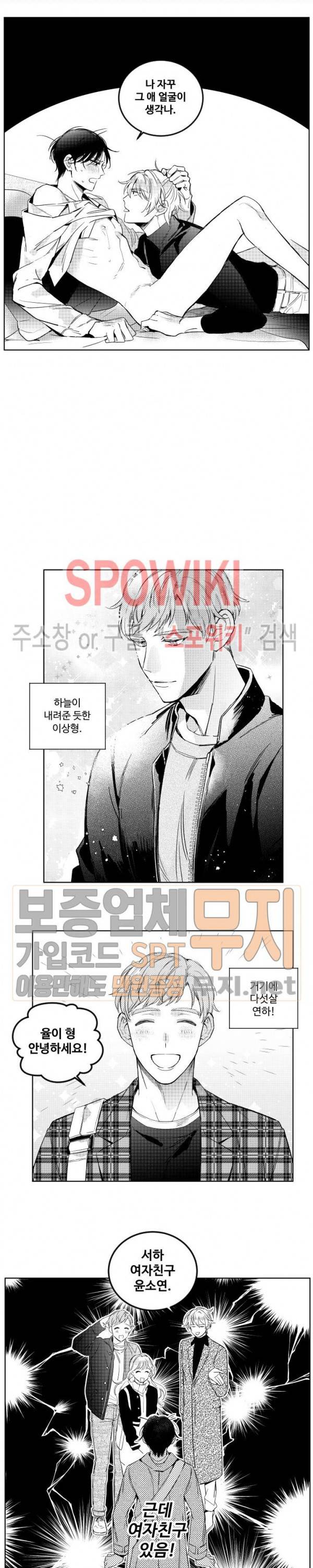 달콤한 사기꾼은 누구? 프롤로그 2