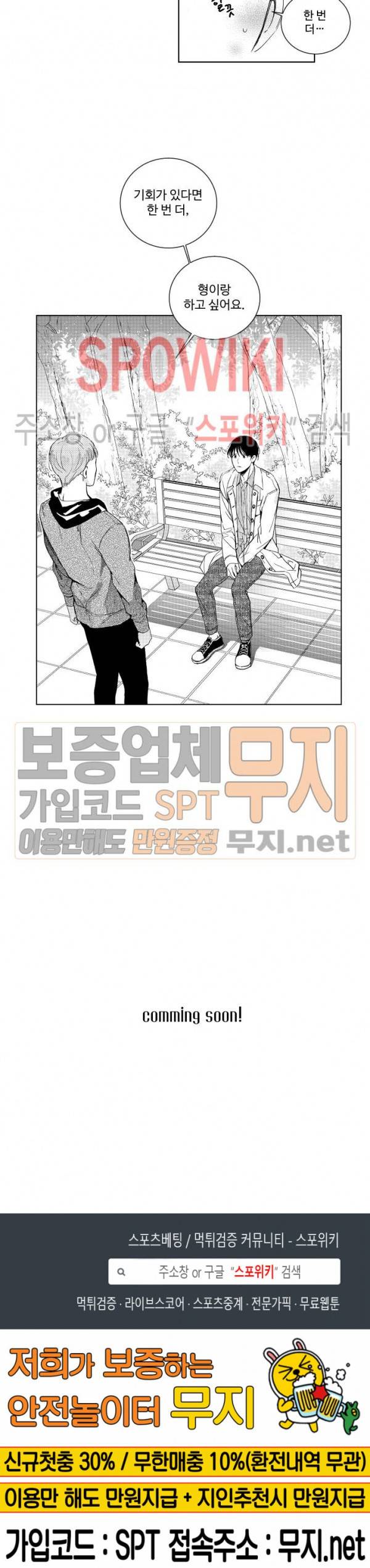 달콤한 사기꾼은 누구? 프롤로그 5