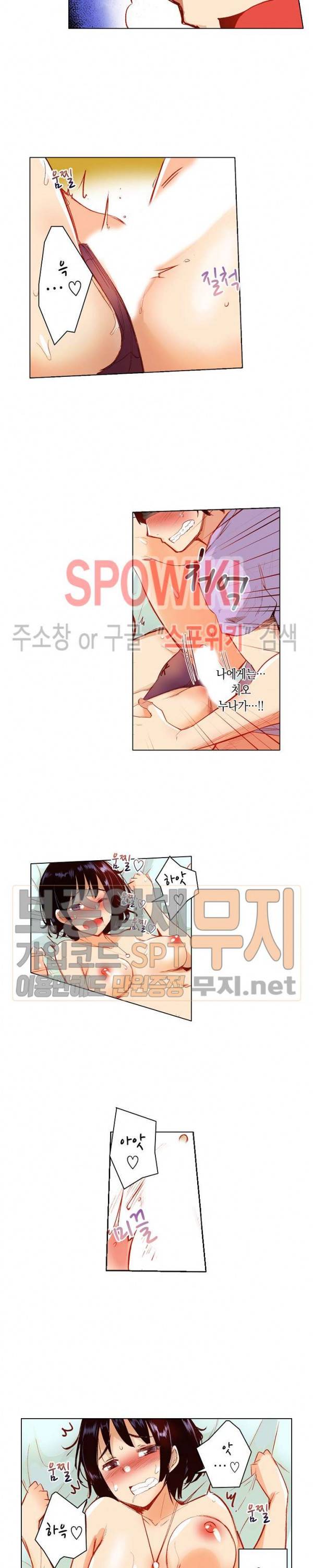 내 몸을 만지는 게 남친인 줄 알았는데!! 15화 2