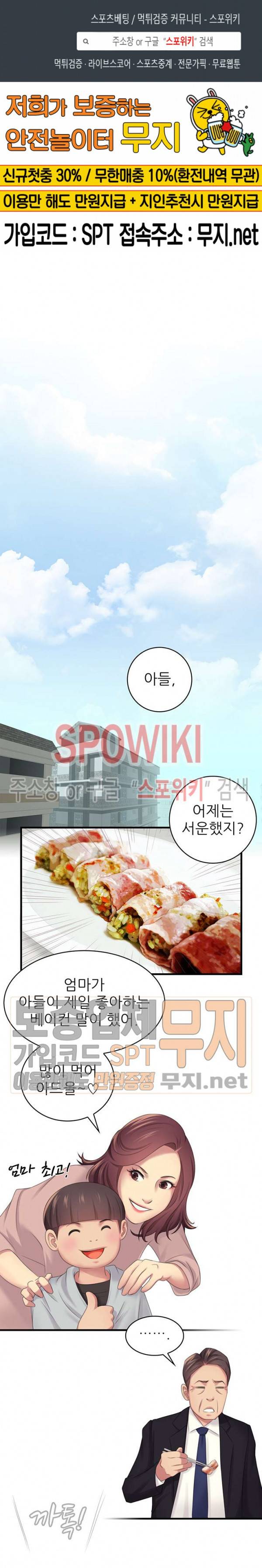 몸뜨맘뜨 14화 1