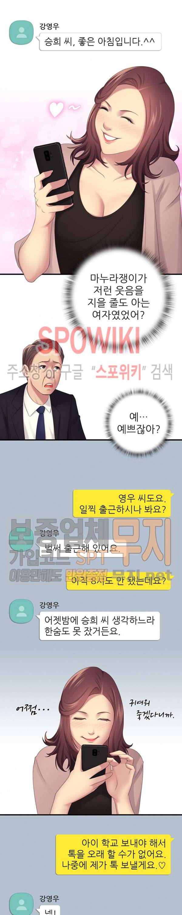 몸뜨맘뜨 14화 3