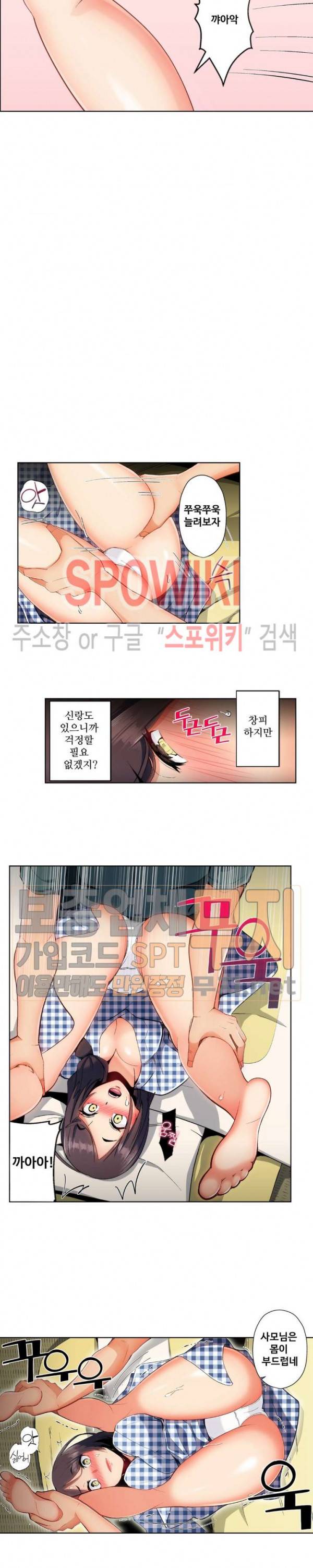 주물러 주세요 -위험한 에스테- 13화 2