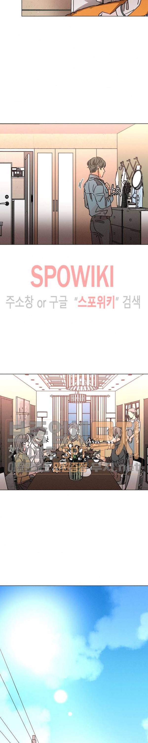 우로보로스 39화 2