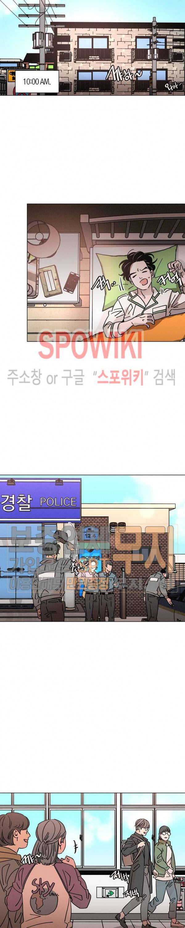 우로보로스 39화 3