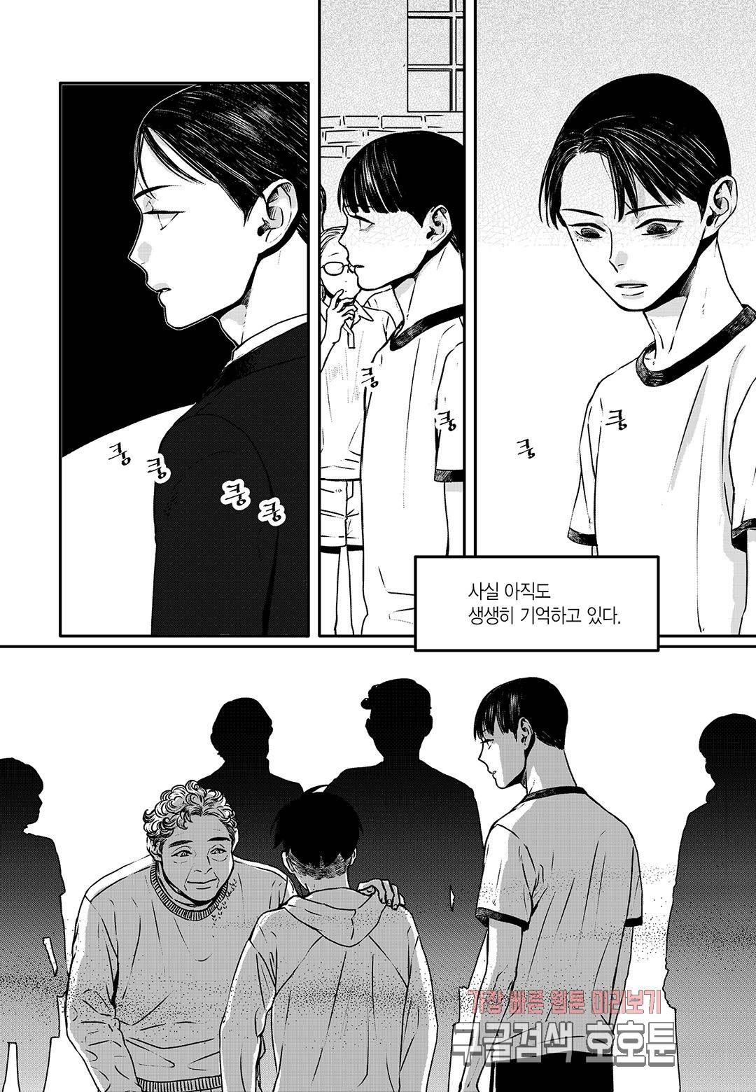 더 콩쿠르 47화 2