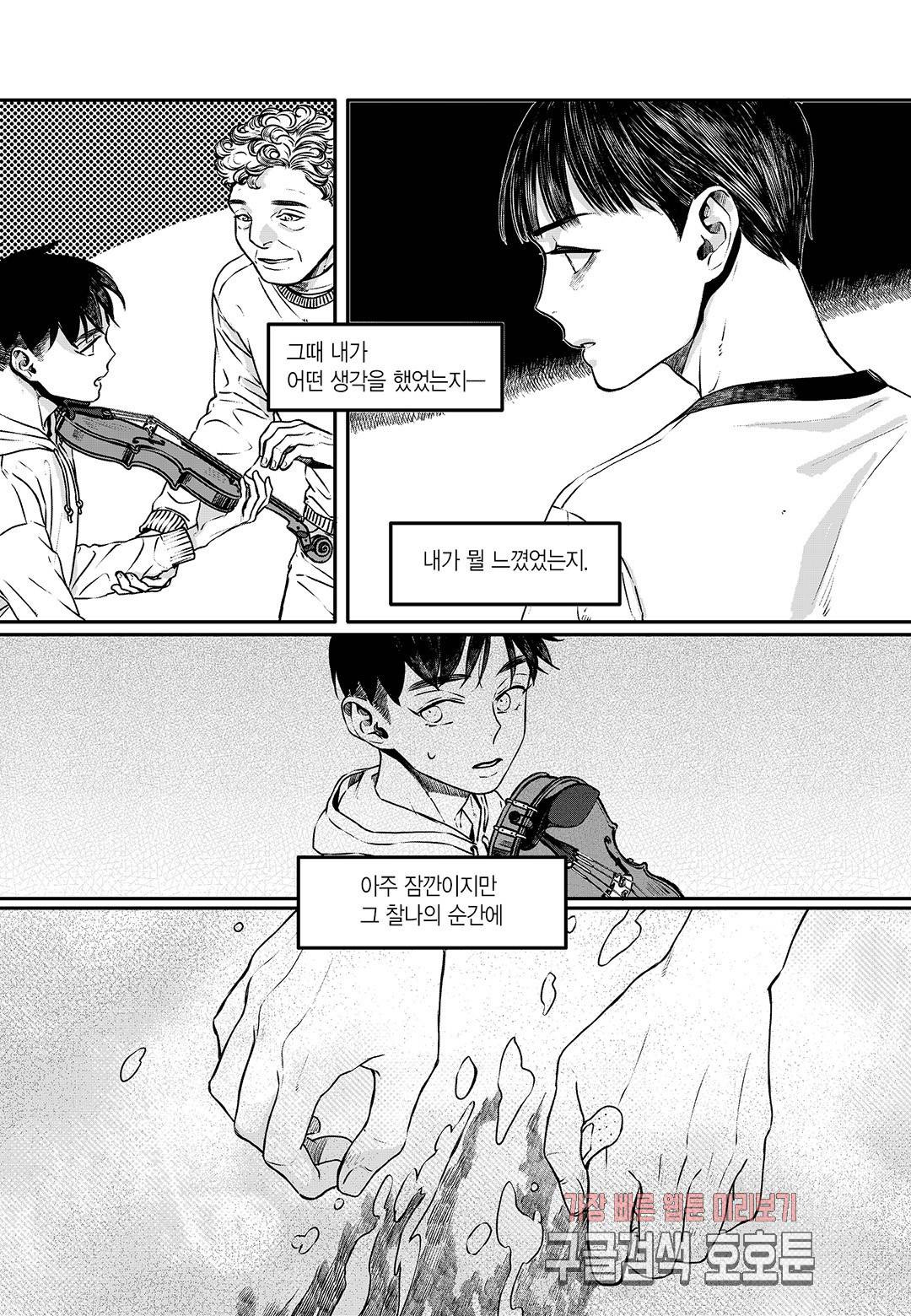 더 콩쿠르 47화 3