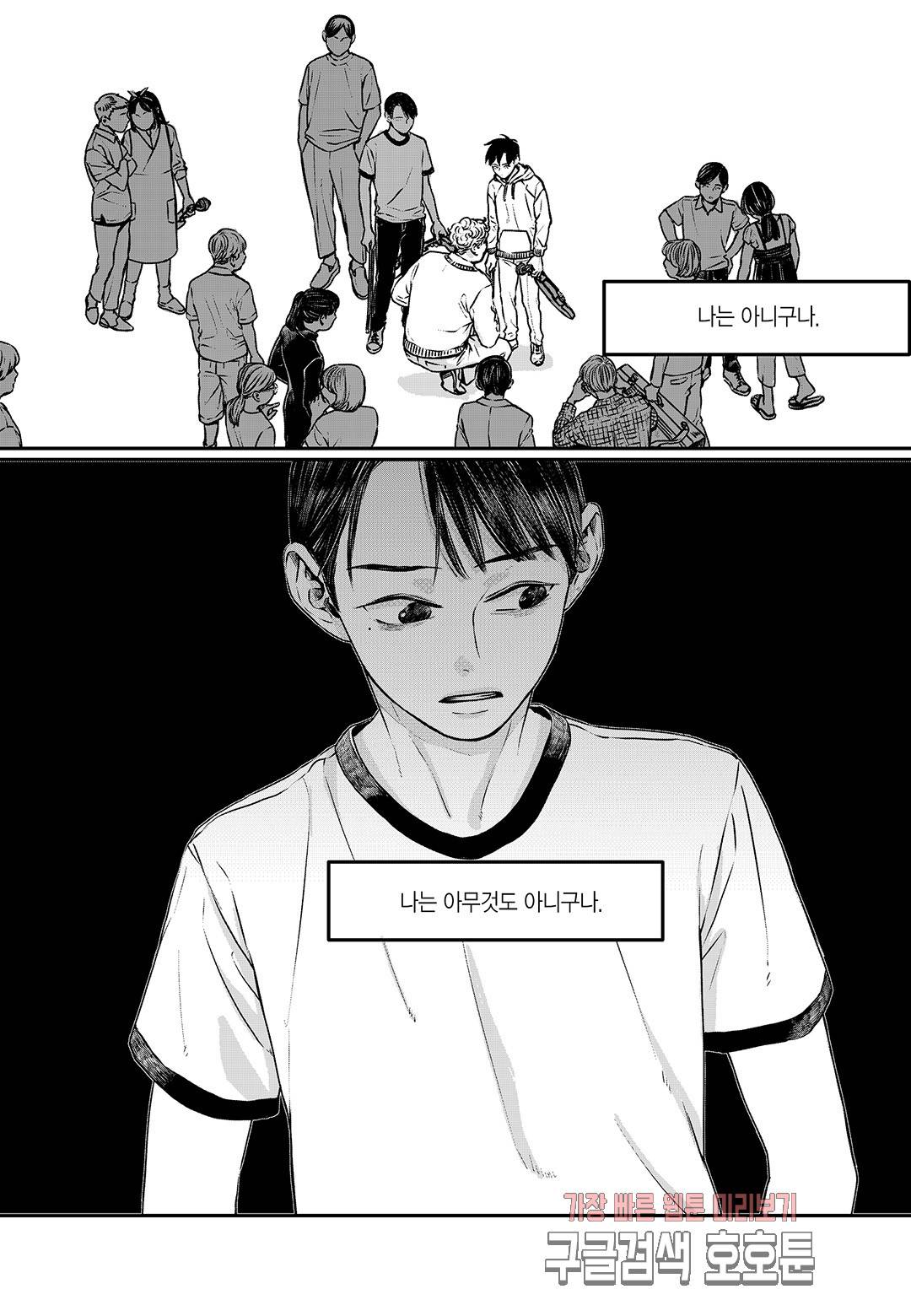 더 콩쿠르 47화 4