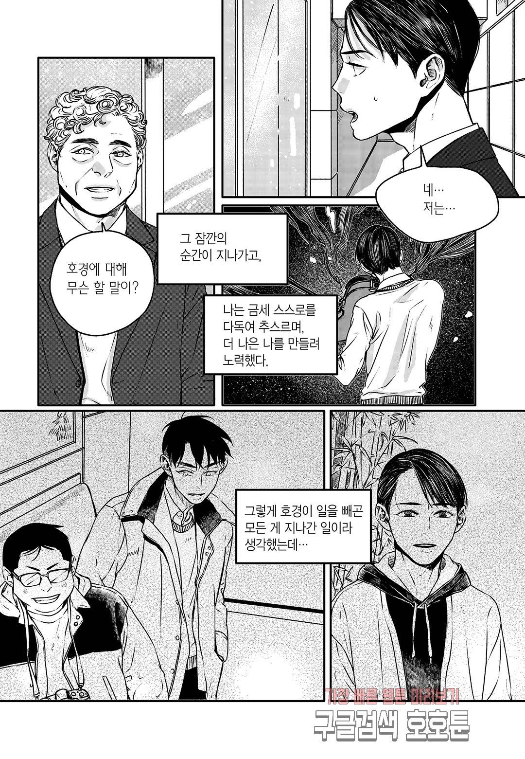 더 콩쿠르 47화 5